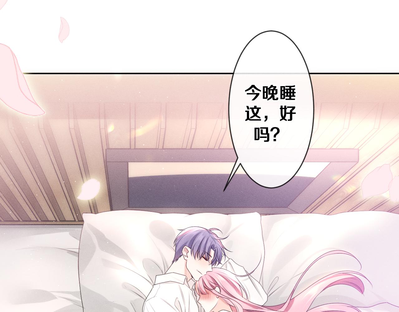 第76话新婚夫妇既视感？7