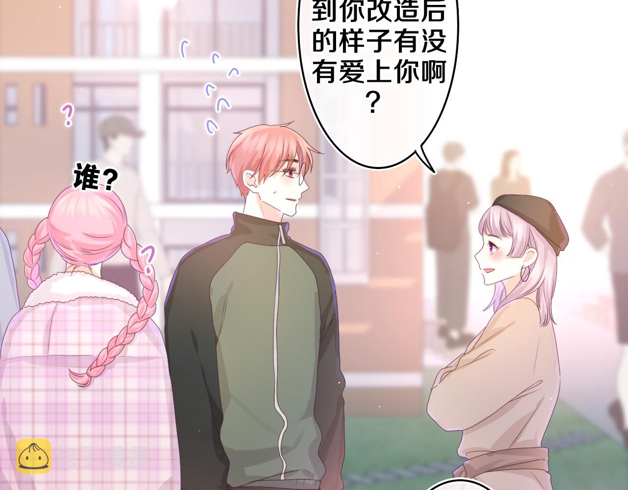 第51话 别碰他94