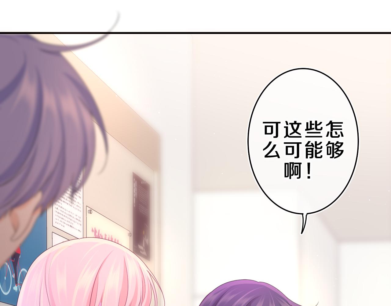 第70话 加入我们吗？20