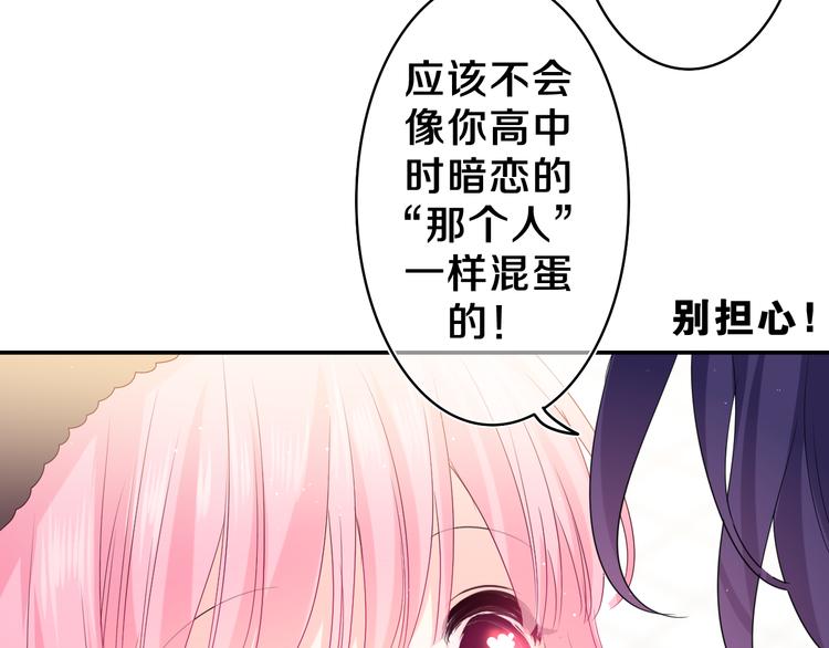 第19话 “那个人”77