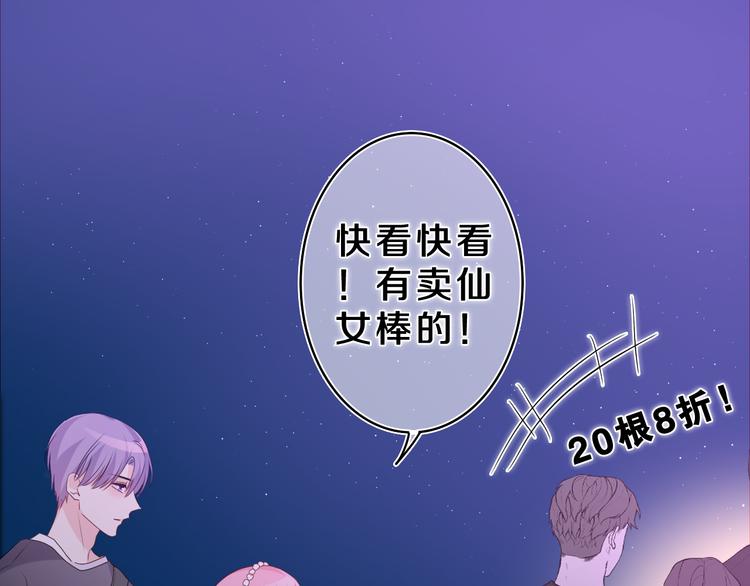 第21话 你是怎么看待我的？48
