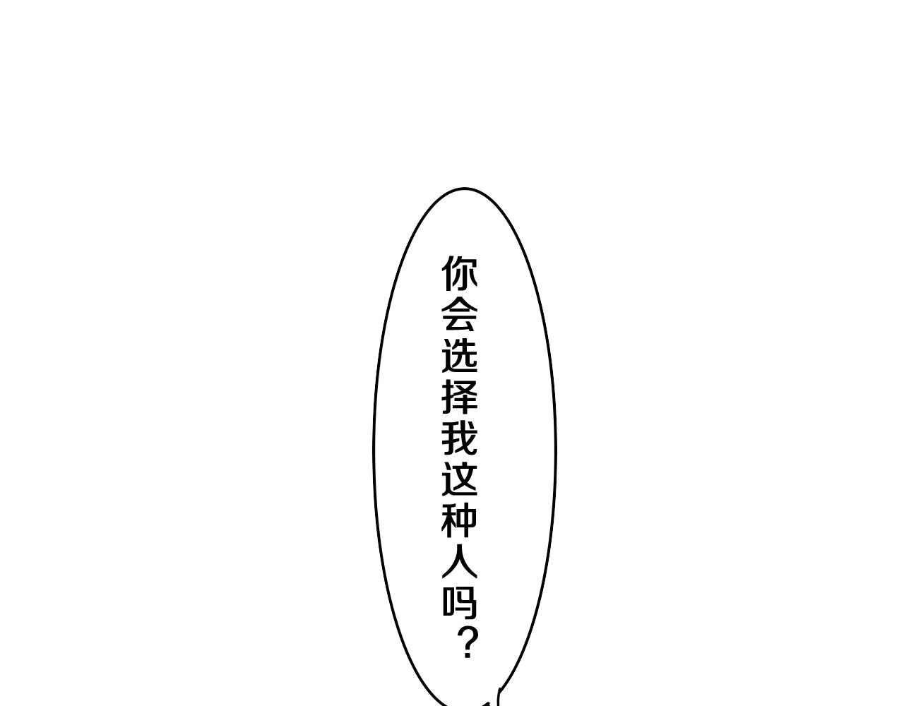 第60话 战友情？94