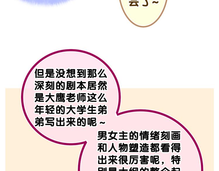 第31话 你俩去参加婚礼的吗？60
