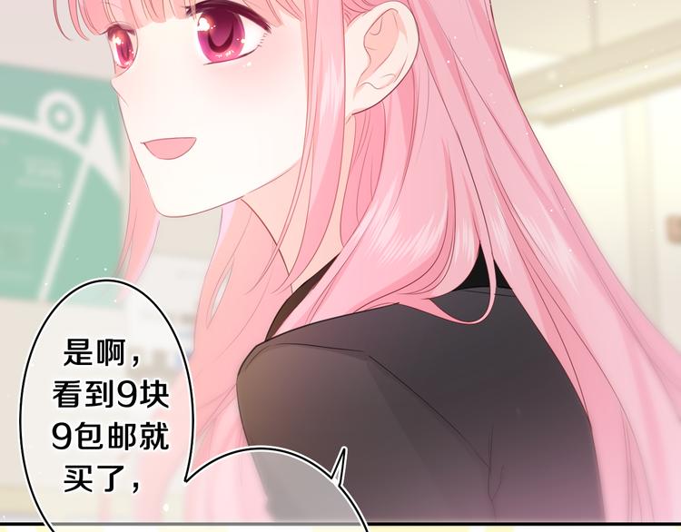 第11话 你今天喷香水了？57