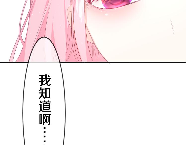 第3话 请闭上眼睛哦179