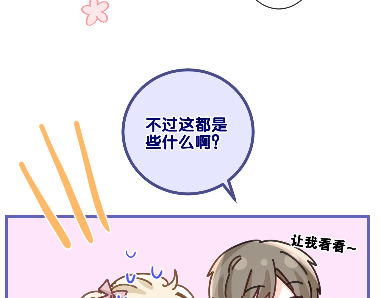 第93话 释放你的情感吧47