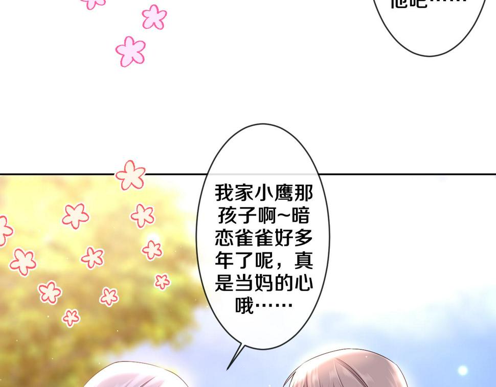 第100话 我们结婚啦！48
