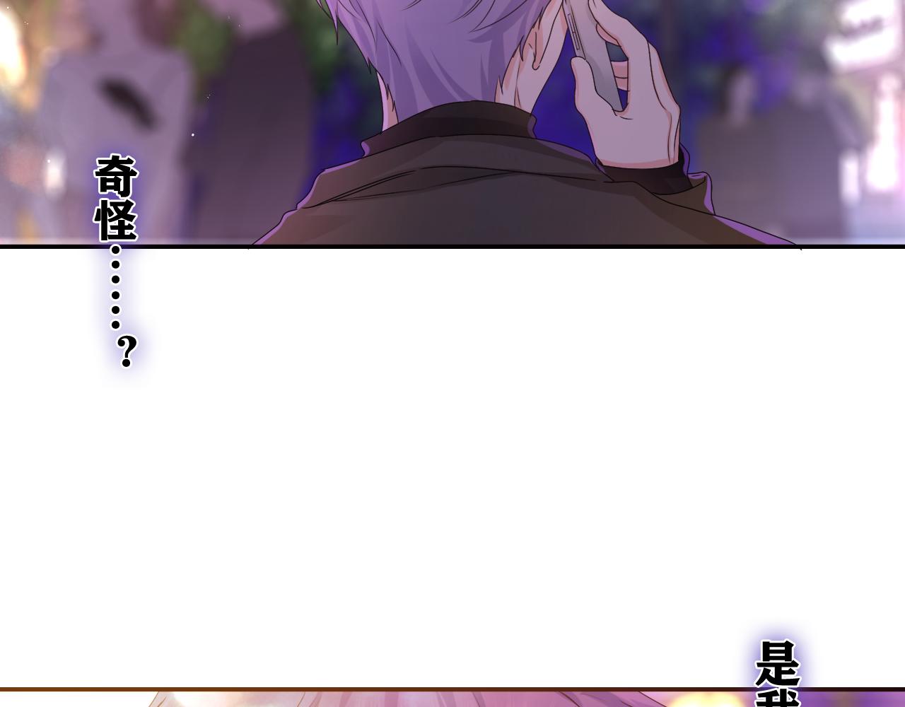 第50话 这次我心动了8