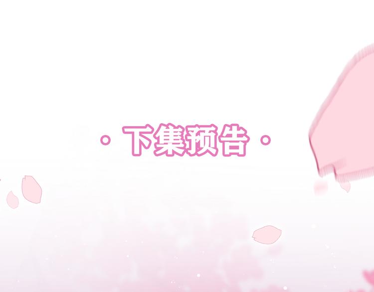 第3话 请闭上眼睛哦190