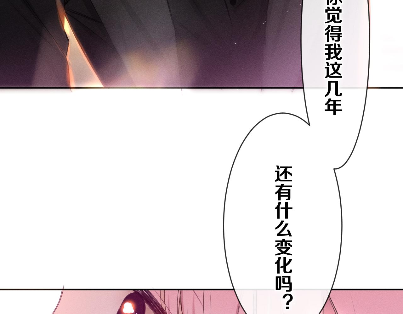 第75话我哪变了？88