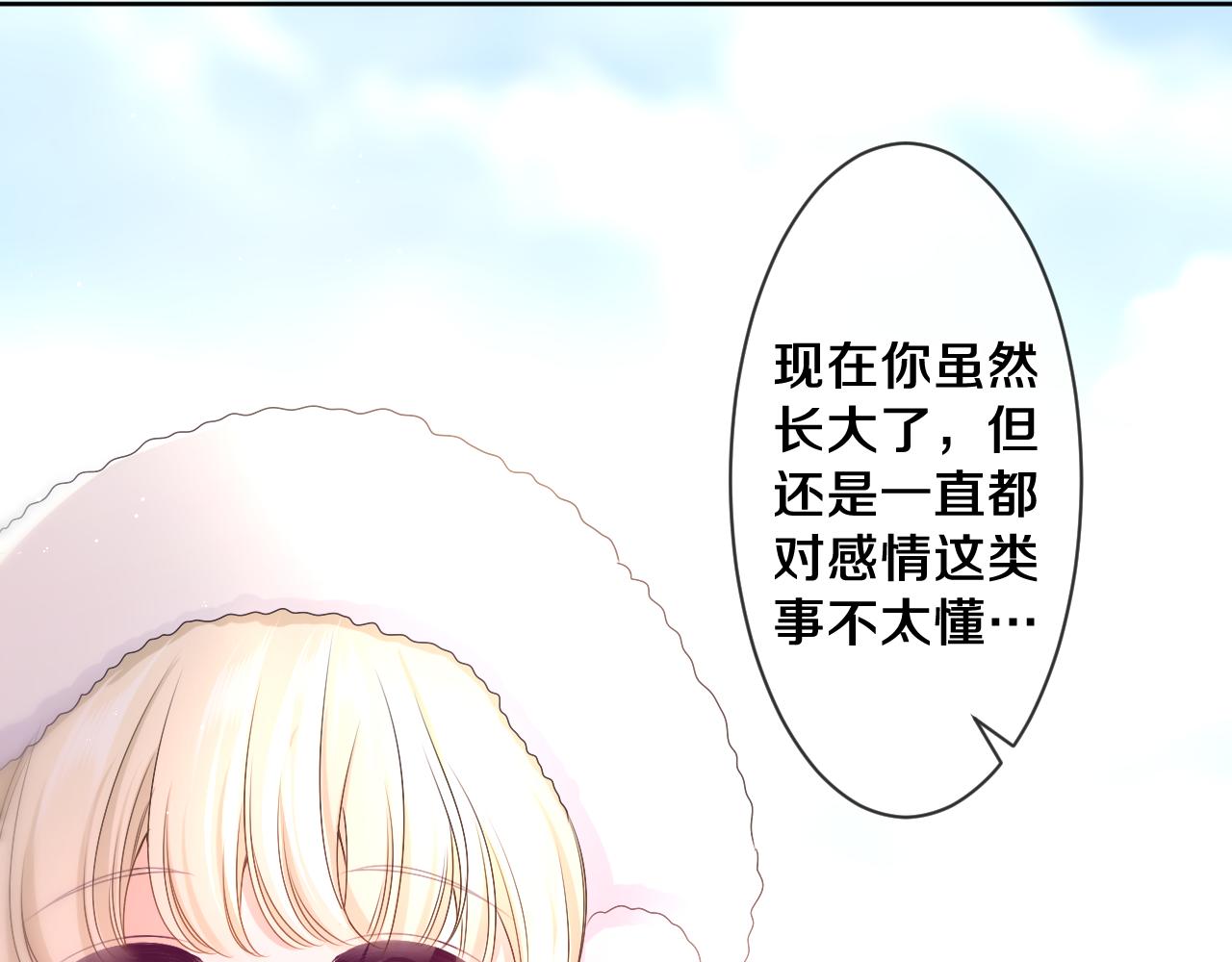 第96话 我只是妹妹吗？90