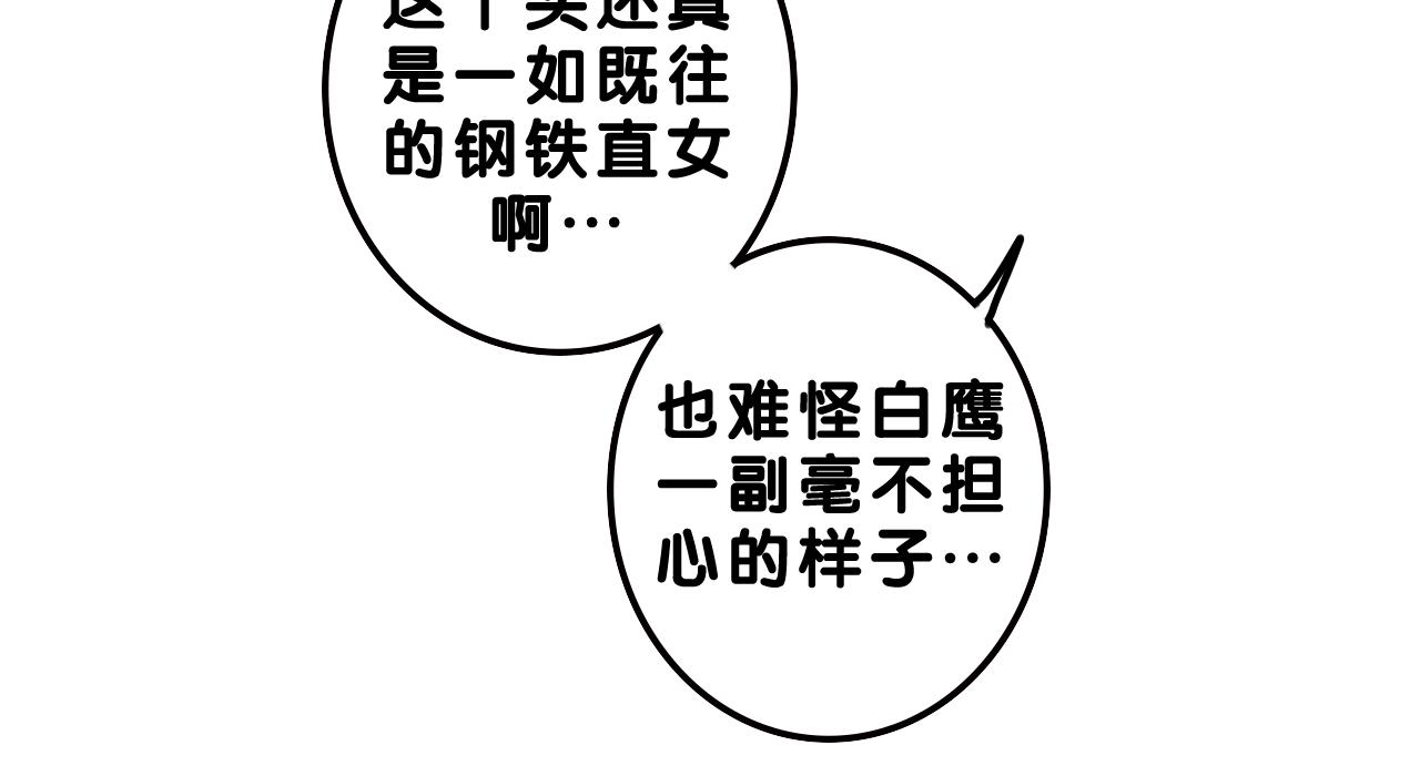第40话 你最真实的样子62