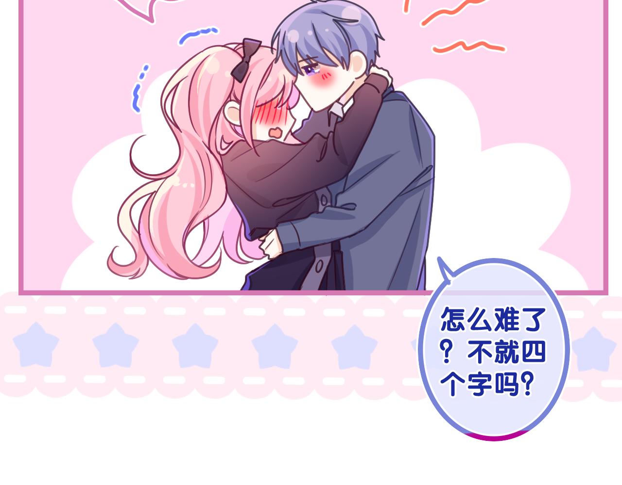 第65话 我喜欢你26
