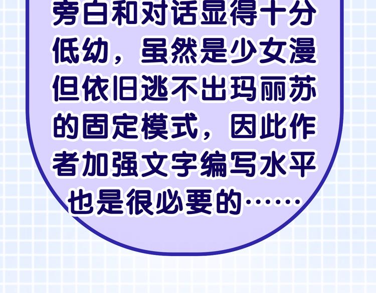 第3话 请闭上眼睛哦51