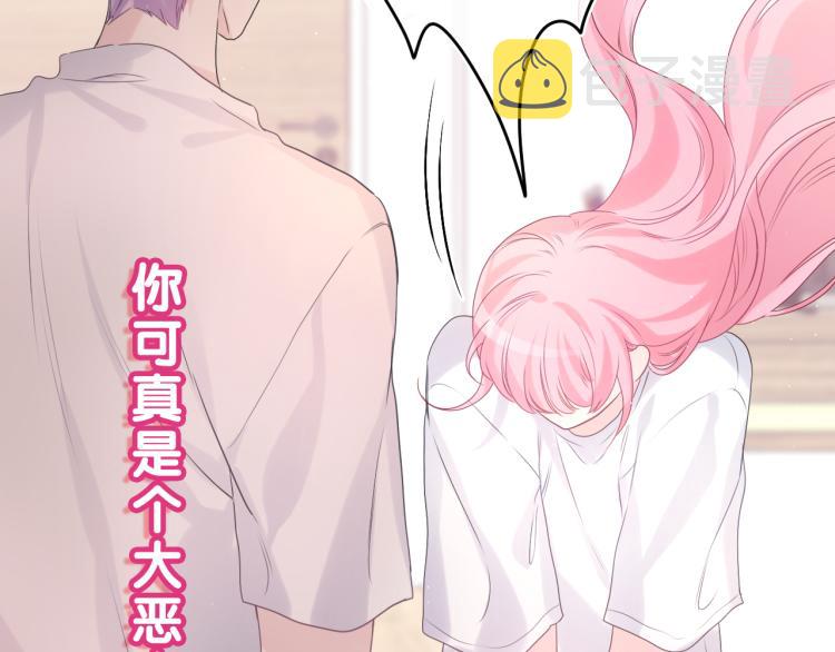 第32话 你居然是这种人！82