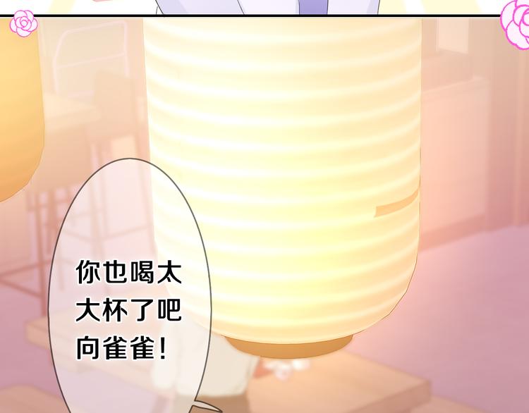 第5话 你是不是喝醉了？18