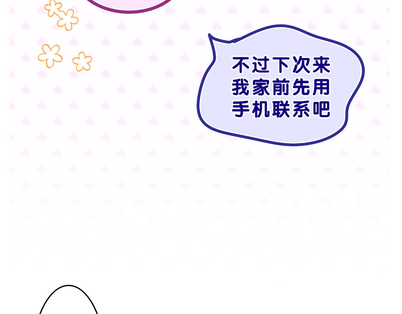 第53话 好久不见啊31