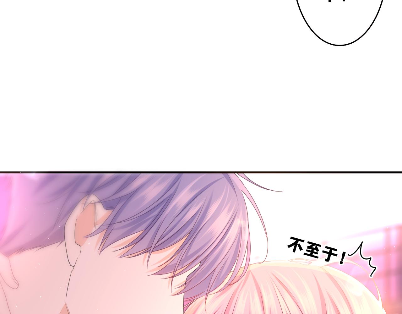 第67话 我可以吻你吗？41