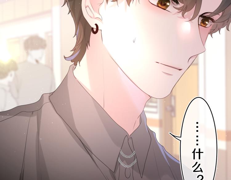 第30话 一起去旅行吧！76