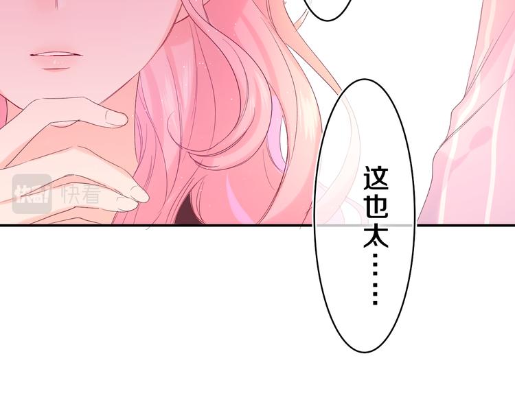 第26话 你不想跟我一起坐吗？37