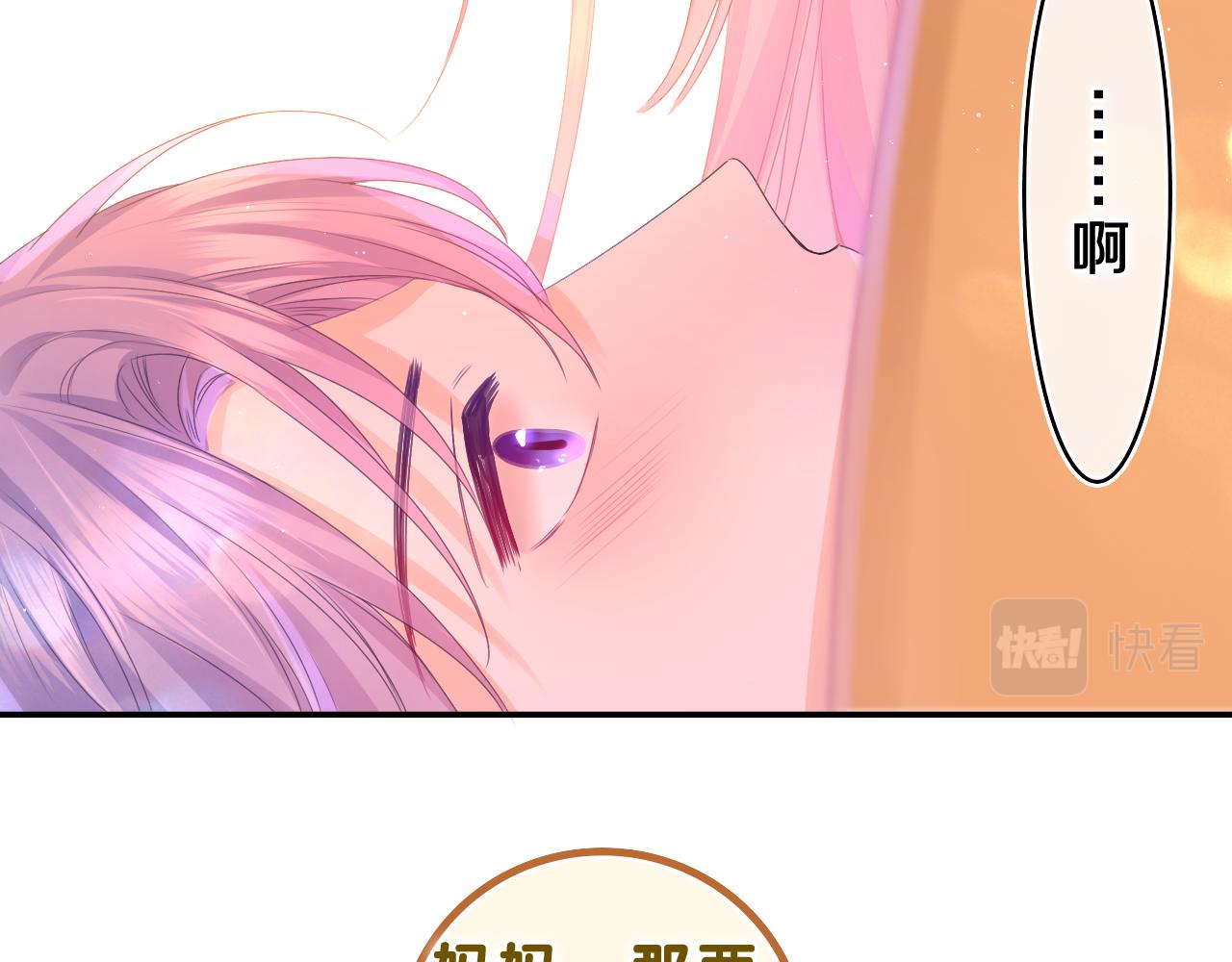 第41话 是想牵你的意思35