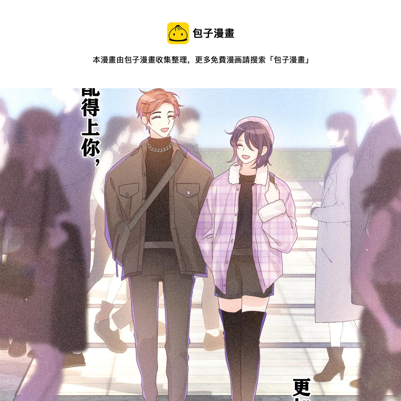 第50话 这次我心动了78