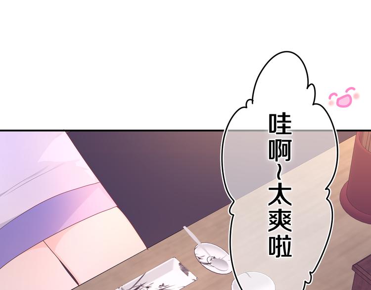 第5话 你是不是喝醉了？71