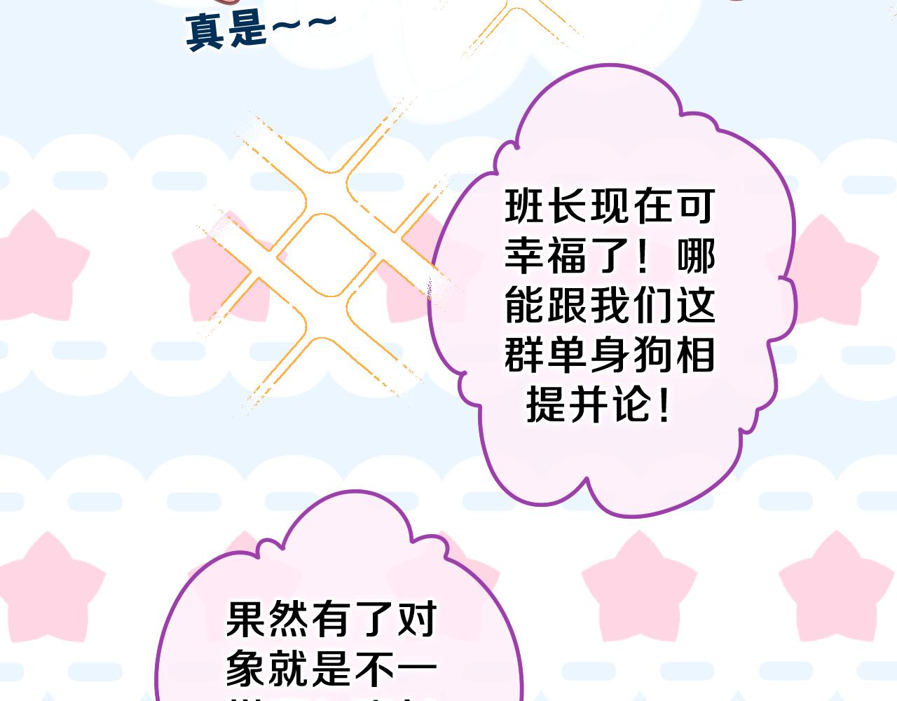 第55话 我俩是认真的75