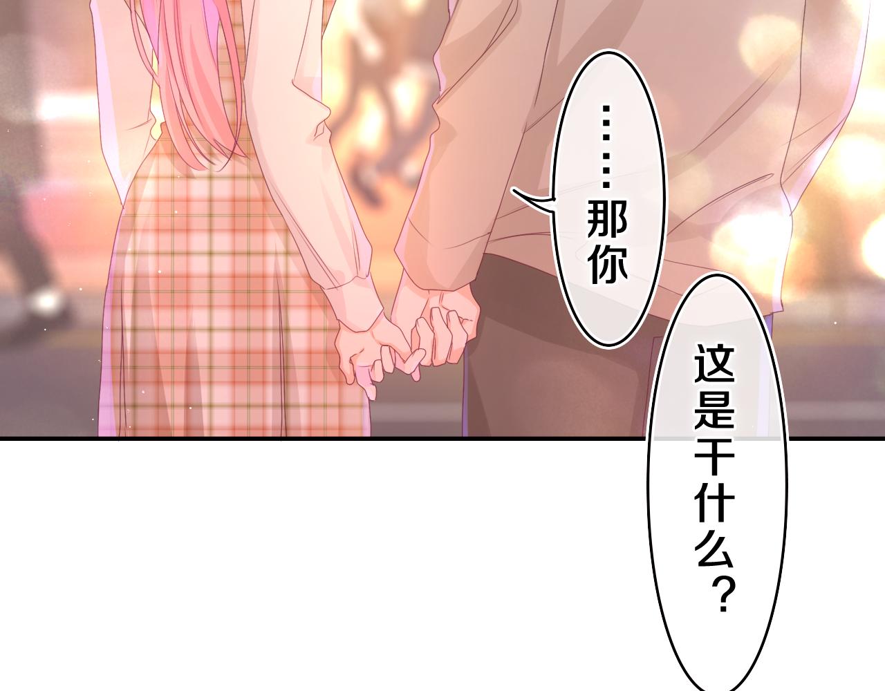 第41话 是想牵你的意思67