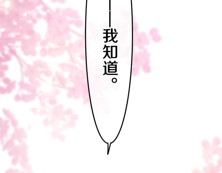 第4话 和白鹰同学一起创作？16