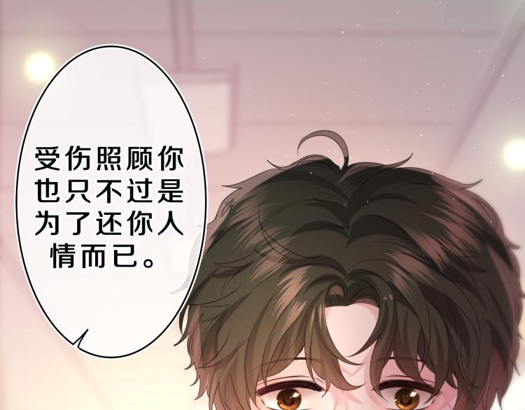 第30话 一起去旅行吧！70