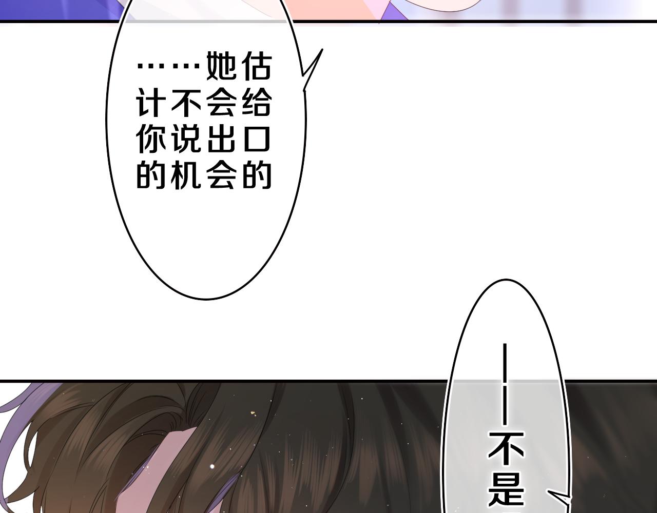 第39话 请原谅我73