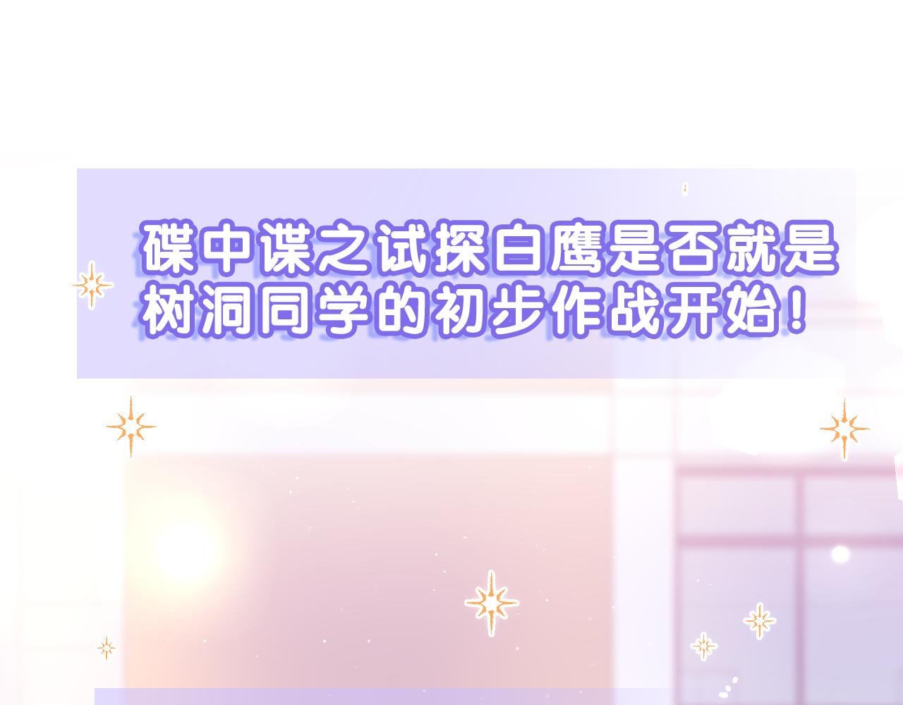 第43话 大作战开始！73