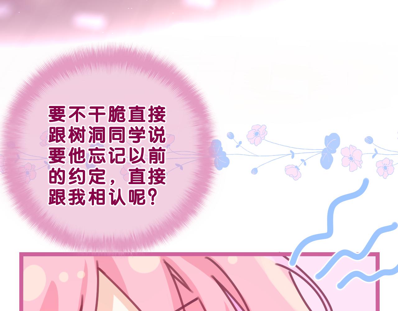 第53话 好久不见啊49
