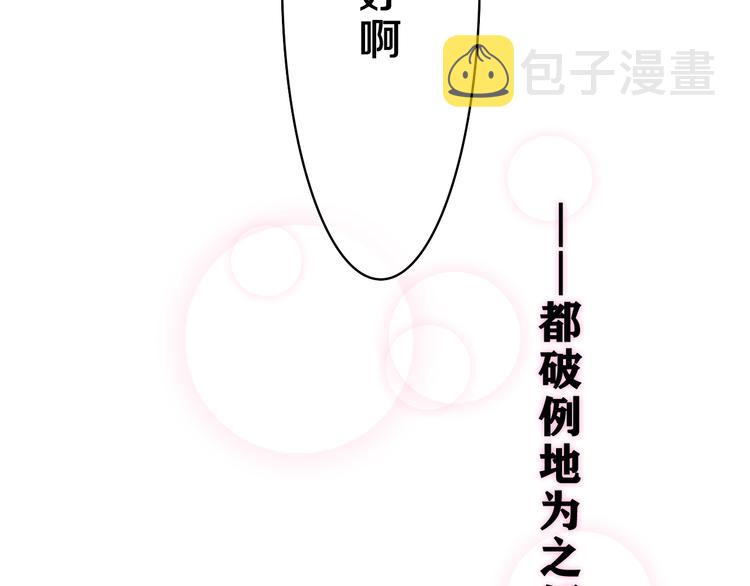 第21话 你是怎么看待我的？27