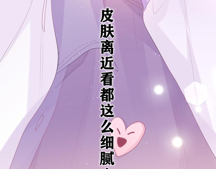 第3话 请闭上眼睛哦145