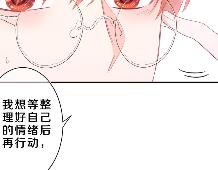 第24话 你是树洞同学？12