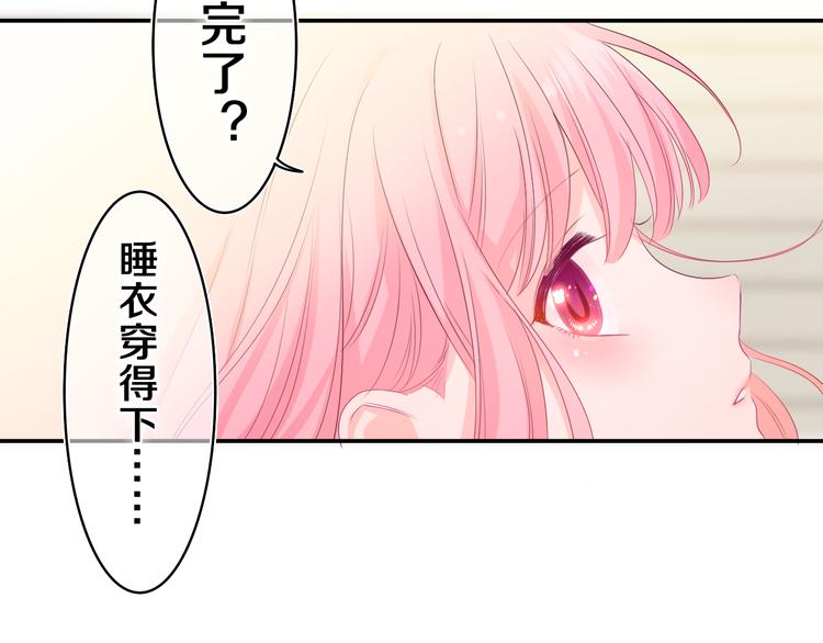 第18话 我可以当真吗4