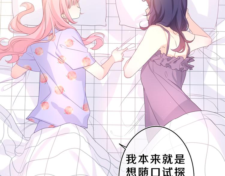 第22话 我们是朋友，不是吗？54