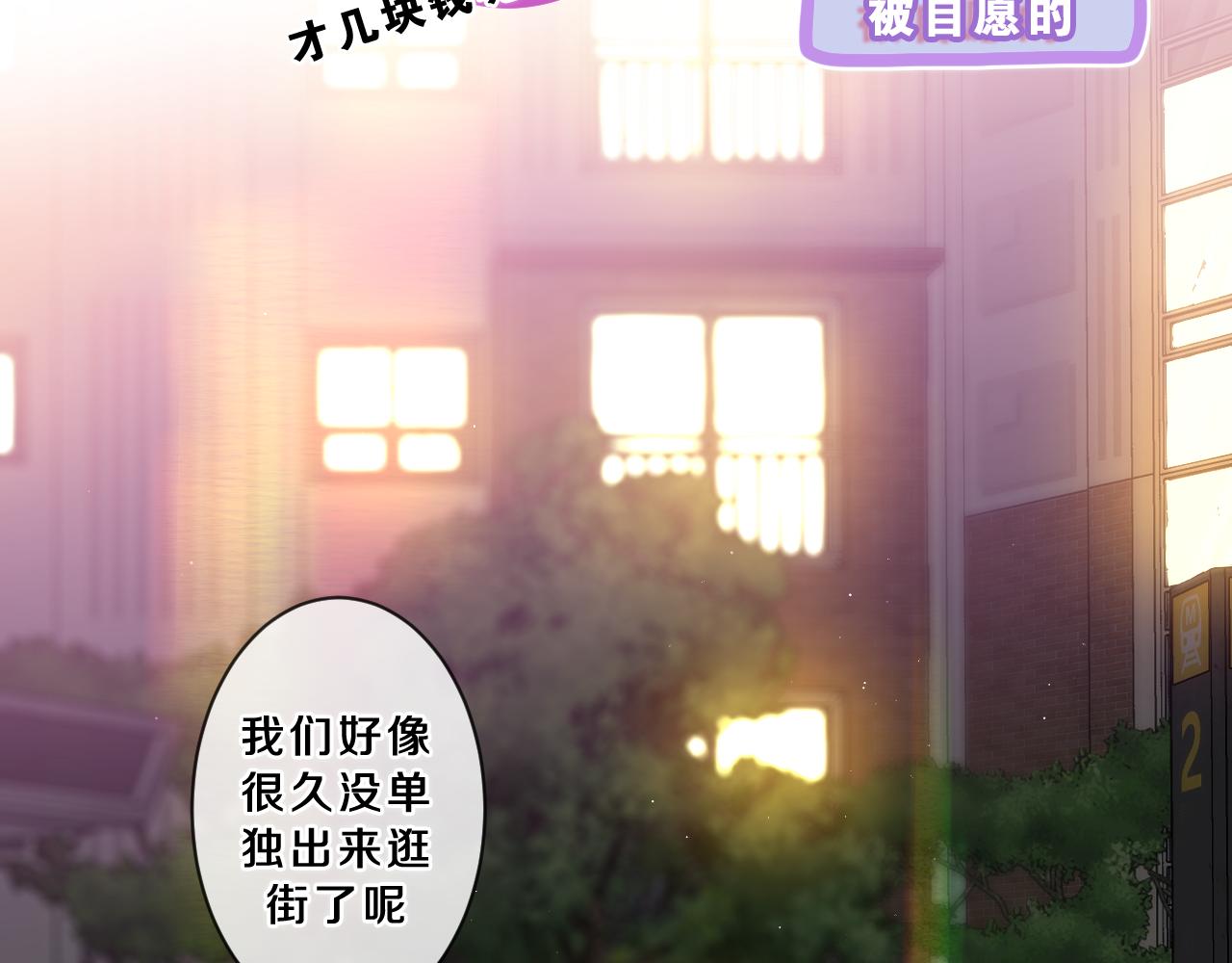 第89话 可别调侃我了31