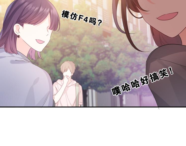 第33话 模拟恋爱？50