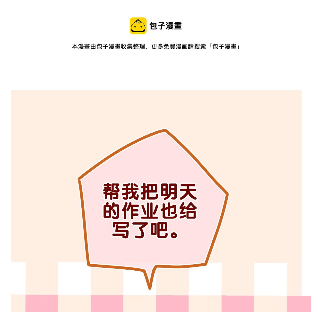 第57话 圣诞快乐，生日快乐80