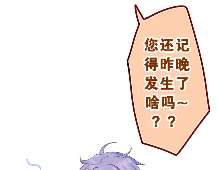 第7话 “很高兴见到你”93