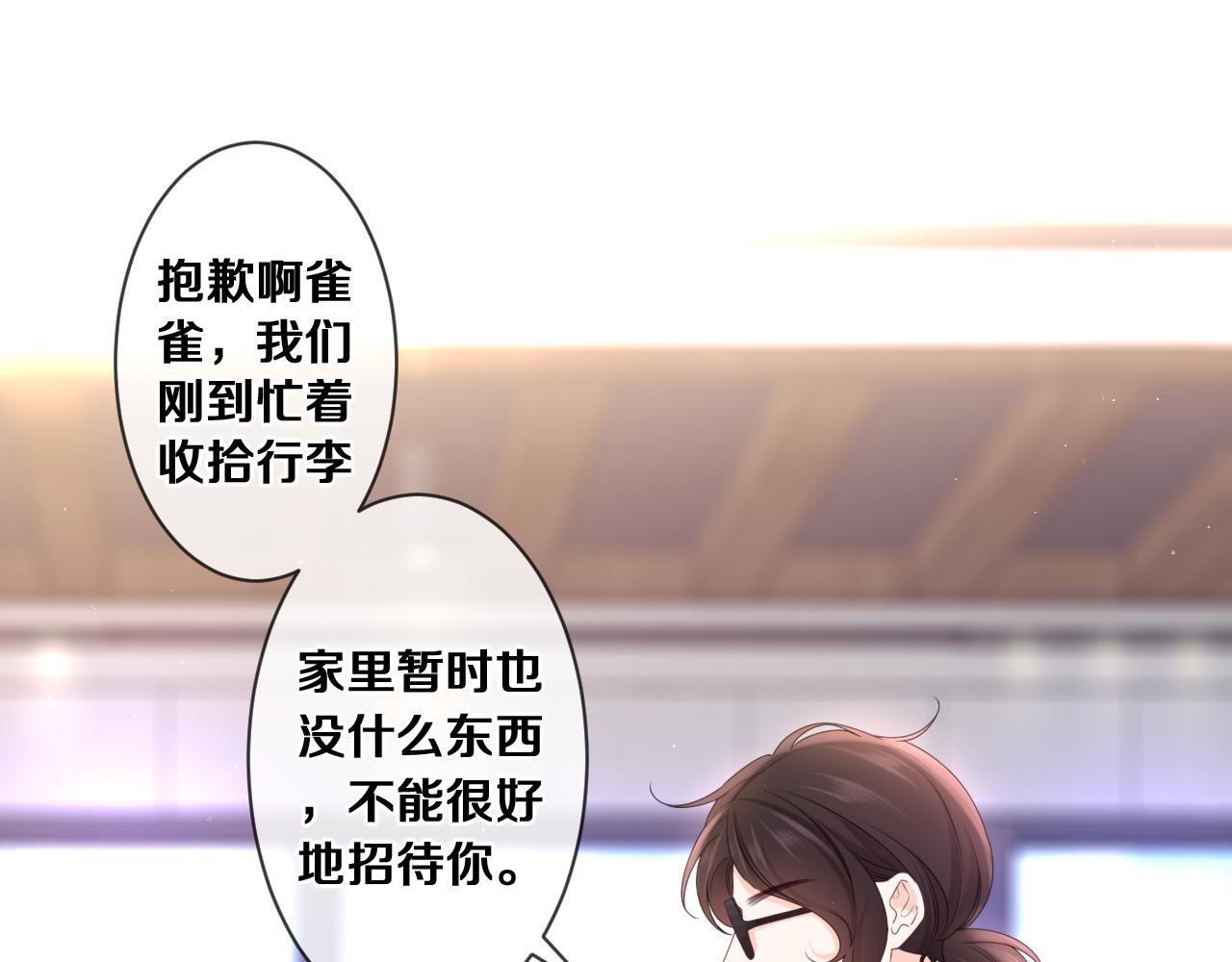 第80话 我可不待见你9