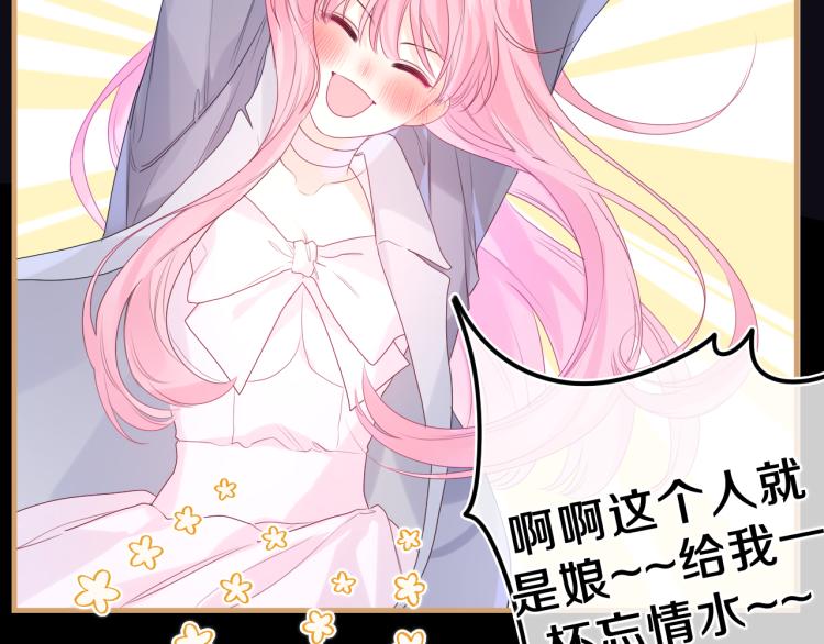 第31话 你俩去参加婚礼的吗？82