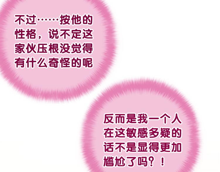 第16话 已经过了门禁时间72