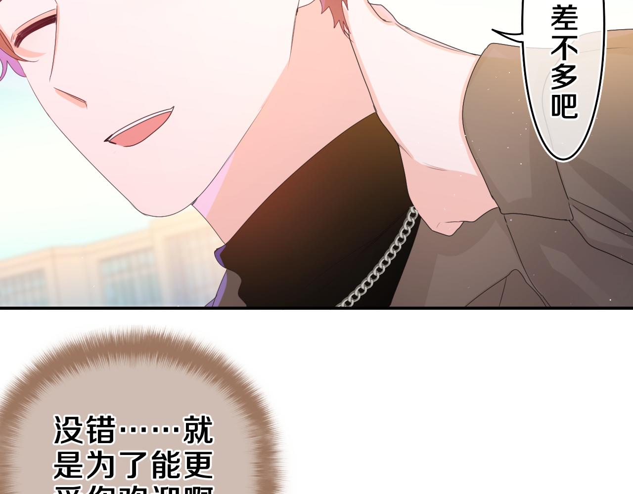 第50话 这次我心动了49