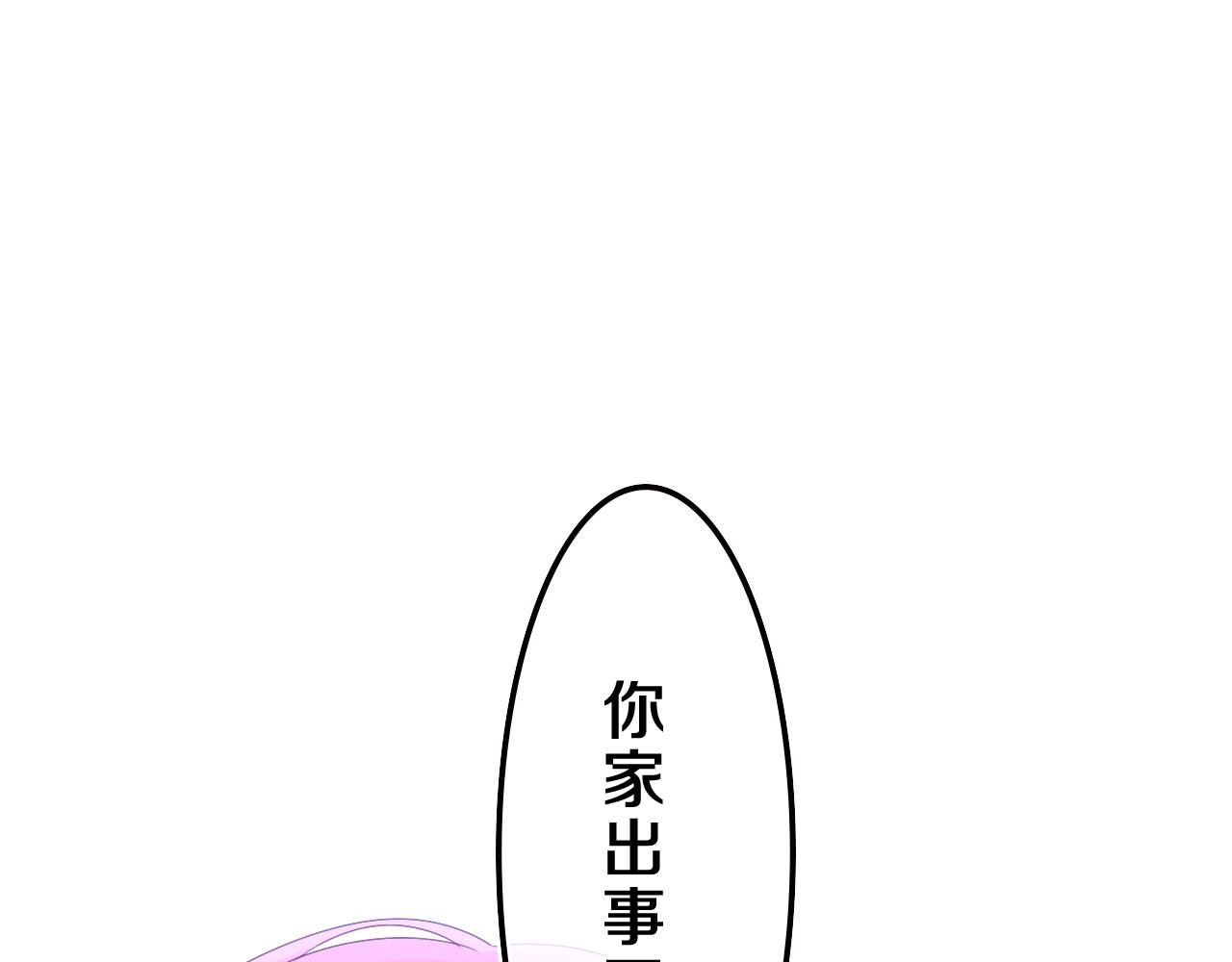 第68话 要不我们别忍了？98