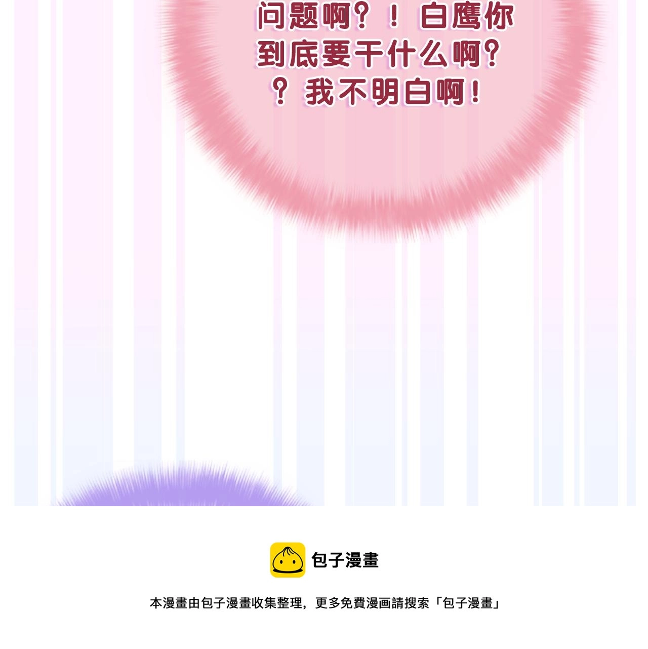 第60话 战友情？104