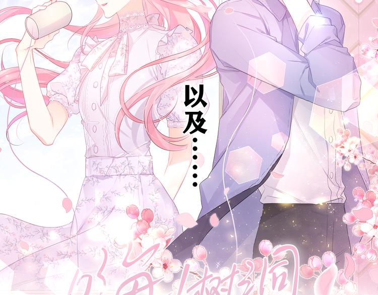 第14话 你带伞了吗？6